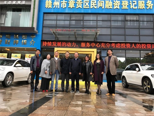 贛州市政府副秘書長李國泉一行蒞臨章貢區民融登指導交流工作 