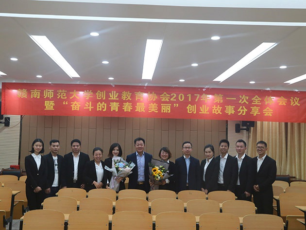 “不忘初心，載夢前行”人和集團董事長及總裁受邀贛南師范大學做創業講座 
